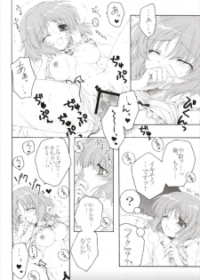 (C93) [Pyonpyororin (Akoko.)] Chiccha na NIJIiro Sairokushuu (Various) - page 20