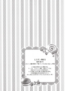 (C93) [Pyonpyororin (Akoko.)] Chiccha na NIJIiro Sairokushuu (Various) - page 11