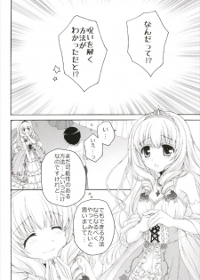 (C93) [Pyonpyororin (Akoko.)] Chiccha na NIJIiro Sairokushuu (Various) - page 50