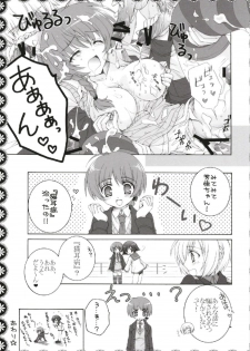 (C93) [Pyonpyororin (Akoko.)] Chiccha na NIJIiro Sairokushuu (Various) - page 29