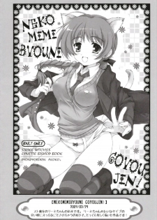 (C93) [Pyonpyororin (Akoko.)] Chiccha na NIJIiro Sairokushuu (Various) - page 23