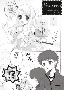 (C93) [Pyonpyororin (Akoko.)] Chiccha na NIJIiro Sairokushuu (Various) - page 37
