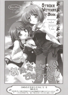 (C93) [Pyonpyororin (Akoko.)] Chiccha na NIJIiro Sairokushuu (Various) - page 12