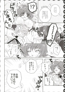 (C93) [Pyonpyororin (Akoko.)] Chiccha na NIJIiro Sairokushuu (Various) - page 28