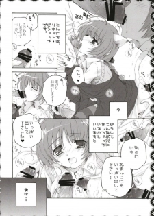 (C93) [Pyonpyororin (Akoko.)] Chiccha na NIJIiro Sairokushuu (Various) - page 24