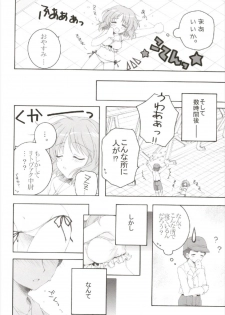 (C93) [Pyonpyororin (Akoko.)] Chiccha na NIJIiro Sairokushuu (Various) - page 14