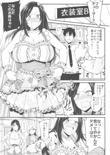 (CiNDERELLA ☆ STAGE 6 STEP) [Nankyoku (Sirokuma)] Mukai Takumi no Funtou (THE iDOLM@STER CINDERELLA GIRLS) - page 3