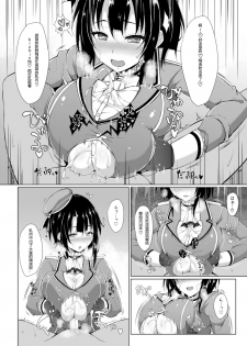 [Cow Lipid (Fuurai)] Nyuukyo Insert (Kantai Collection -KanColle-) [Chinese] [乳胶星人个人汉化] [Digital] - page 5