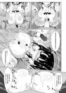 [Cow Lipid (Fuurai)] Nyuukyo Insert (Kantai Collection -KanColle-) [Chinese] [乳胶星人个人汉化] [Digital] - page 8