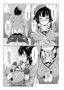 [Cow Lipid (Fuurai)] Nyuukyo Insert (Kantai Collection -KanColle-) [Chinese] [乳胶星人个人汉化] [Digital] - page 12