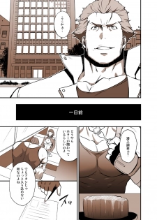 [RYCANTHROPY (Mizuki Gai)] Fool's Mate (Garo: Vanishing Line) [Digital] - page 2