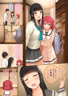 [Serizawa-Room (Serizawa)] Onee-chan no Himitsu (Love Live! Sunshine!!) [Digital] - page 4