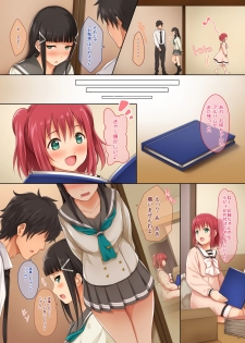 [Serizawa-Room (Serizawa)] Onee-chan no Himitsu (Love Live! Sunshine!!) [Digital] - page 5