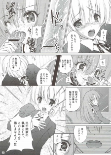 (C82) [r.i.s factory (Ruschuto)] r.i.s archive 1 (Hayate no Gotoku!) - page 13