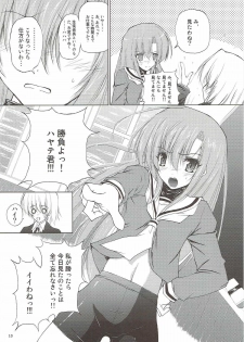 (C82) [r.i.s factory (Ruschuto)] r.i.s archive 1 (Hayate no Gotoku!) - page 7