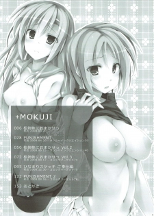 (C82) [r.i.s factory (Ruschuto)] r.i.s archive 1 (Hayate no Gotoku!) - page 2