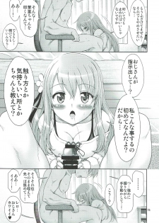 (C93) [FESTA. (Yoshitani Motoka)] Festa-san ga Miteru (Hidamari Sketch) - page 14