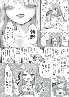 (C93) [FESTA. (Yoshitani Motoka)] Festa-san ga Miteru (Hidamari Sketch) - page 9