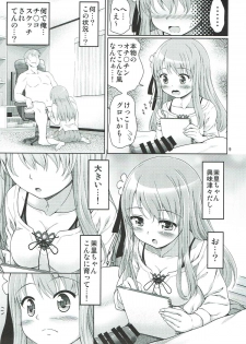 (C93) [FESTA. (Yoshitani Motoka)] Festa-san ga Miteru (Hidamari Sketch) - page 8