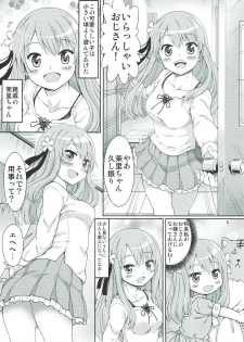 (C93) [FESTA. (Yoshitani Motoka)] Festa-san ga Miteru (Hidamari Sketch) - page 4