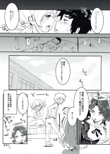 (Zettai Kaiiki Dai 3 Ji Nagoya Ensei) [Kuusou Monochrome (Abi)] Otona no Yasen (Kantai Collection -KanColle-) - page 16