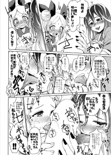 (HaruCC23) [Chabane Ninja (Happamushi)] Zenchi Zennou Strike Shot (Monster Strike) - page 14