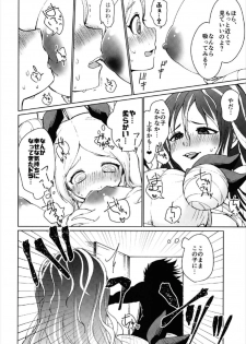 (HaruCC23) [Chabane Ninja (Happamushi)] Zenchi Zennou Strike Shot (Monster Strike) - page 10