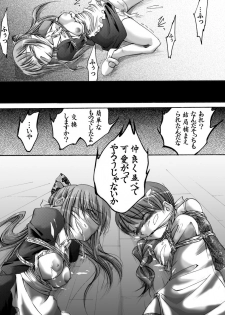[Atelier Hachifukuan] Fukujuu Shoujo ~Momoko~ - page 15