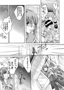 [Atelier Hachifukuan] Fukujuu Shoujo ~Momoko~ - page 3