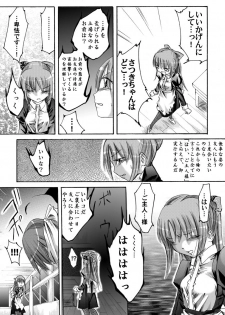 [Atelier Hachifukuan] Fukujuu Shoujo ~Momoko~ - page 5