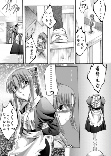 [Atelier Hachifukuan] Fukujuu Shoujo ~Momoko~ - page 4