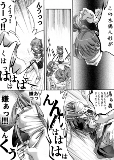 [Atelier Hachifukuan] Fukujuu Shoujo ~Momoko~ - page 10