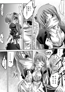 [Atelier Hachifukuan] Fukujuu Shoujo ~Momoko~ - page 8