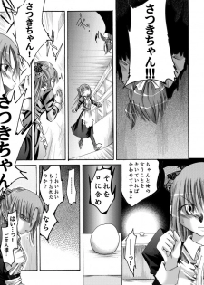 [Atelier Hachifukuan] Fukujuu Shoujo ~Momoko~ - page 6