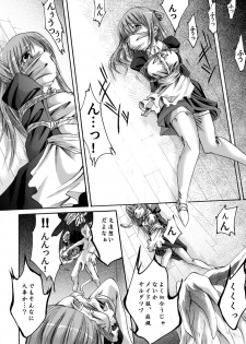 [Atelier Hachifukuan] Fukujuu Shoujo ~Momoko~ - page 9