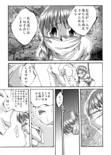 [Atelier Hachifukuan] Fukujuu Shoujo ~Futari~ - page 6