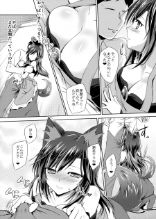 (C93) [Reverse Noise (Yamu)] Honeymoon Loup-Garou (Touhou Project) - page 6