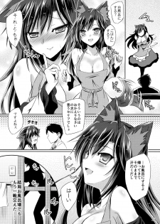 (C93) [Reverse Noise (Yamu)] Honeymoon Loup-Garou (Touhou Project) - page 23