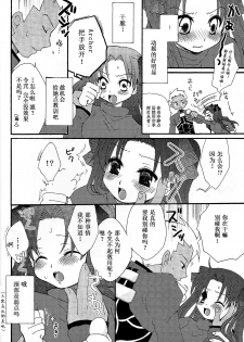 [73feti (Hinoe Nami)] Kanojo to Aiken (Fate/stay night)  [Chinese] - page 7