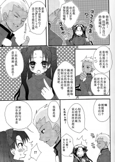 [73feti (Hinoe Nami)] Kanojo to Aiken (Fate/stay night)  [Chinese] - page 6