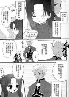 [73feti (Hinoe Nami)] Kanojo to Aiken (Fate/stay night)  [Chinese] - page 4