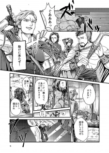 [Tori no Sanpomichi (Inukai)] Ubawareta Hokori (Dragon's Dogma) [Digital] - page 4