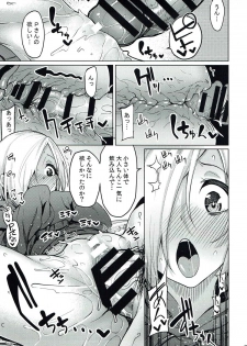 (C88) [Tamokuteki Hall (Moketa)] Koume-chan wa H ga Osuki (THE IDOLM@STER CINDERELLA GIRLS) - page 10