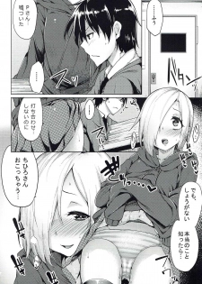 (C88) [Tamokuteki Hall (Moketa)] Koume-chan wa H ga Osuki (THE IDOLM@STER CINDERELLA GIRLS) - page 3