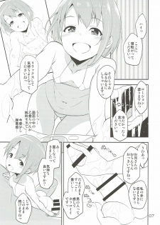 [Natsu no Umi (Natsumi Akira)] Cinderella Soap (THE IDOLM@STER CINDERELLA GIRLS) [2018-03-25] - page 6