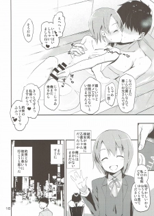 [Natsu no Umi (Natsumi Akira)] Cinderella Soap (THE IDOLM@STER CINDERELLA GIRLS) [2018-03-25] - page 15