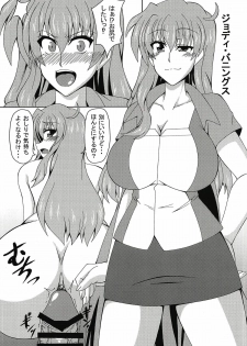 (C93) [ETERNAL WORLD (zero)] Lyrical Mama-san PARADISE! (Mahou Shoujo Lyrical Nanoha) - page 9