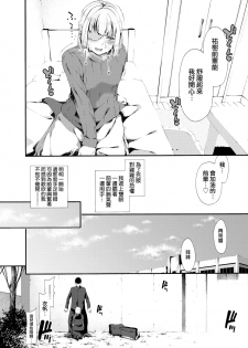 [Izure] Iho-chan no Jijou - Ihochan no situation. (COMIC X-EROS #63) [Chinese] [無邪気漢化組] [Digital] - page 10