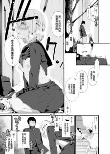 [Izure] Iho-chan no Jijou - Ihochan no situation. (COMIC X-EROS #63) [Chinese] [無邪気漢化組] [Digital] - page 17