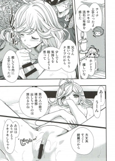 (C89) [Renai Mangaka (Naruse Hirofumi)] Teena no Koko ga Kaihei suru rashii (Granblue Fantasy) - page 8